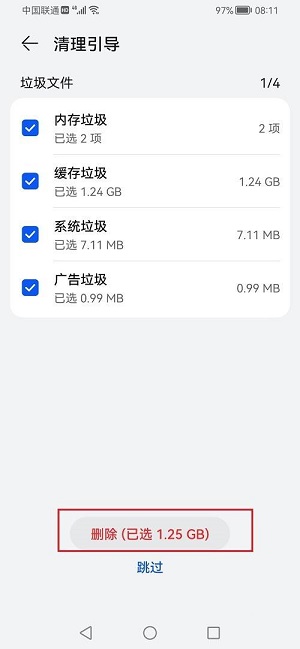 华为如何清理手机内存 华为手机怎么清理
