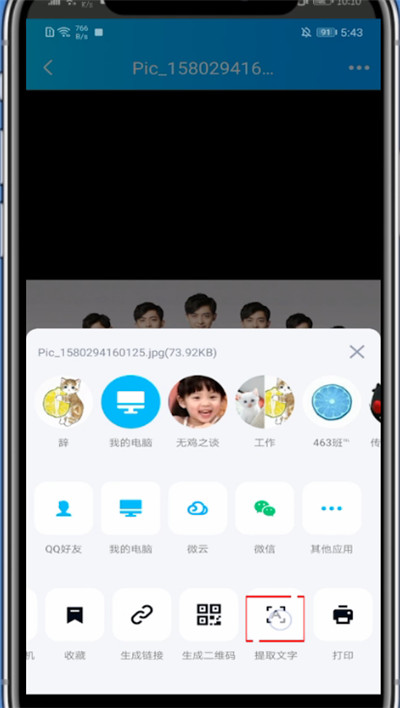 华为手机怎么翻译图片上的文字。