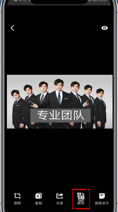 华为手机怎么翻译图片上的文字。