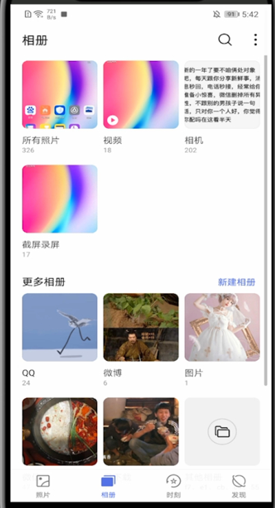 华为手机背景虚化在哪里。