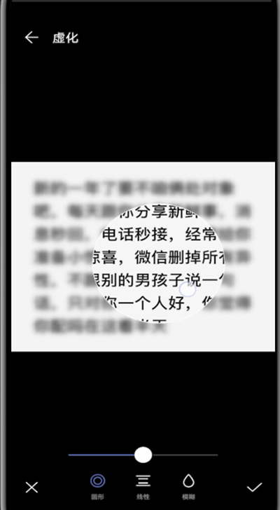 华为手机背景虚化在哪里。