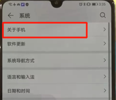 华为手机打开开发人员选项的详细技巧。