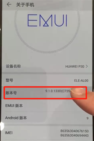 华为手机打开开发人员选项的详细技巧。