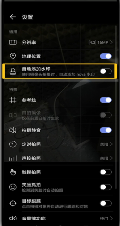 华为使用相机水印自定义的详细方法。