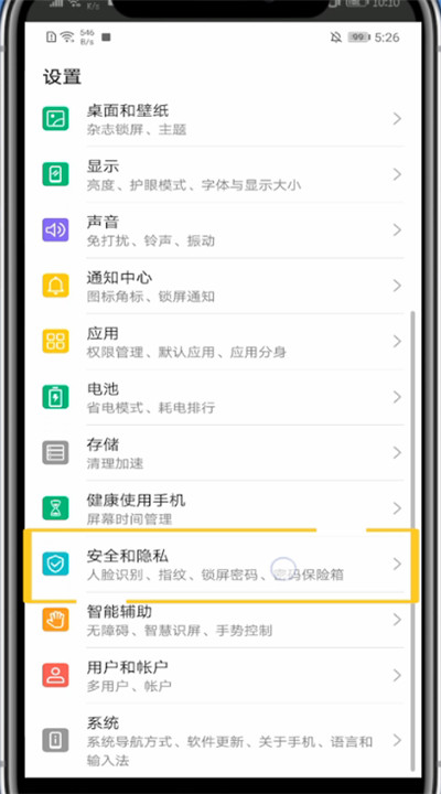 华为设置图库私密相册的方法技巧。