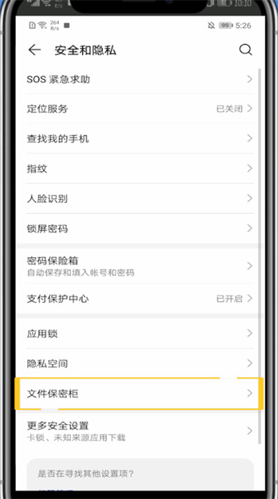华为设置图库私密相册的方法技巧。