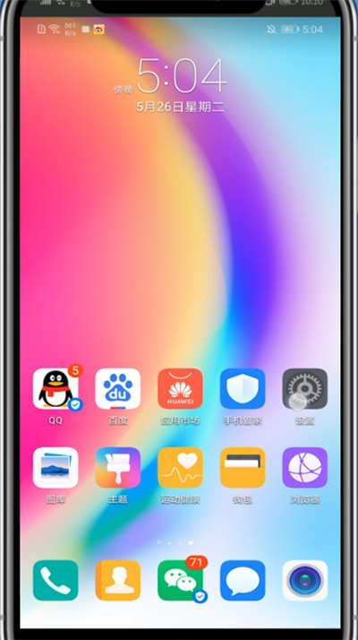 华为手机设置未接电话不显示的方法步骤。