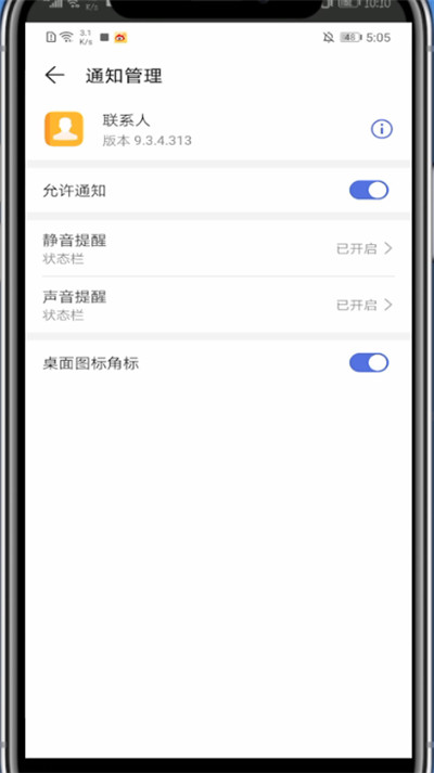 华为手机设置未接电话不显示的方法步骤。