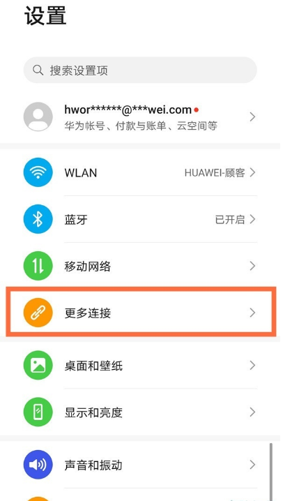 华为手机镜像投屏功能如何开 华为手机镜像投屏方法我来说说。