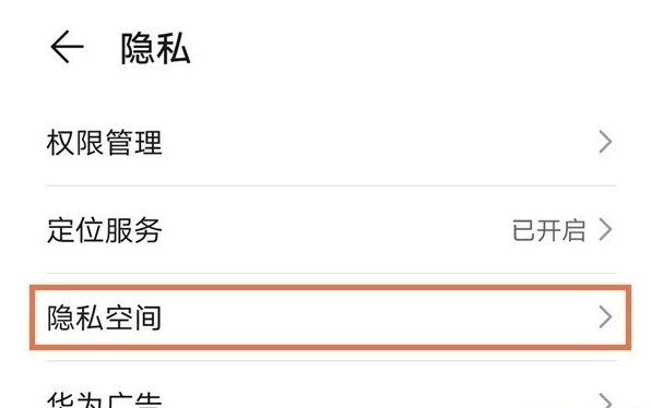 华为手机双系统模式如何设 华为手机开启双系统模式步骤。