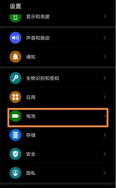 华为手机智能充电模式如何开启 华为手机智能充电模式开启方法。