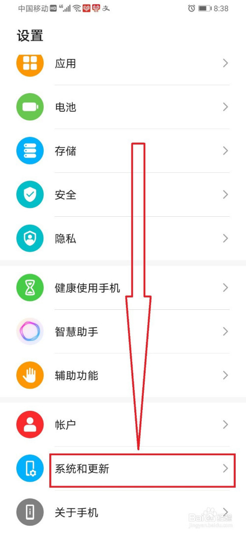 华为手机如何打开简易模式。