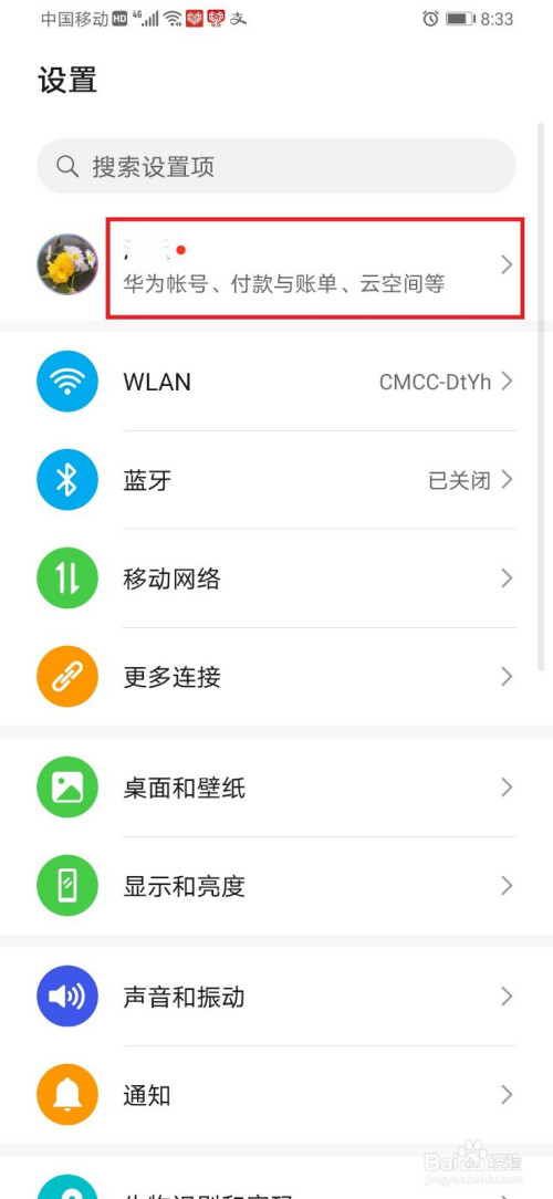 华为手机怎么添加儿童账号。
