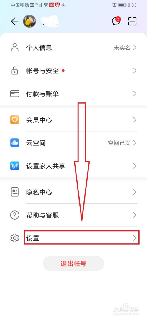 华为手机怎么添加儿童账号。