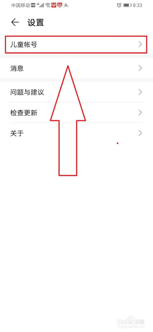 华为手机怎么添加儿童账号。