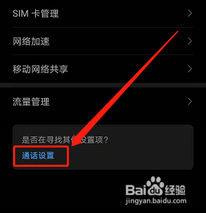 华为手机怎么按联系人合并通话记录。