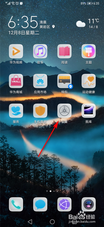 华为手机微信如何双开。