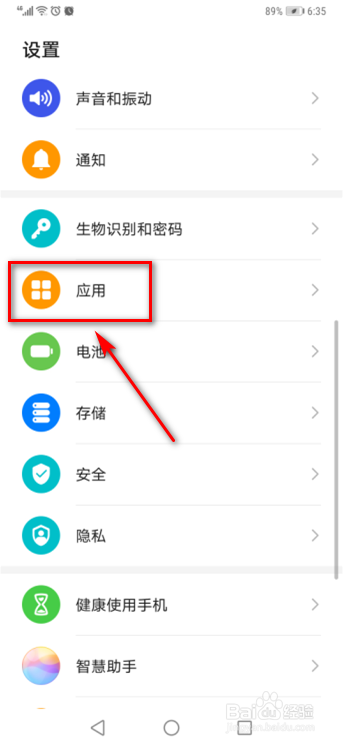 华为手机微信如何双开。