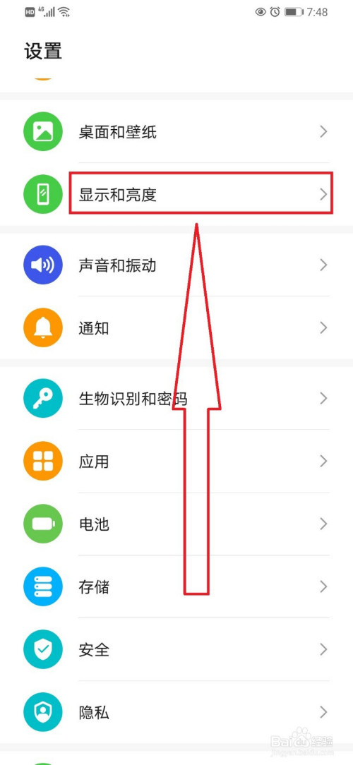 华为手机开启显示运营商名称怎么设置。