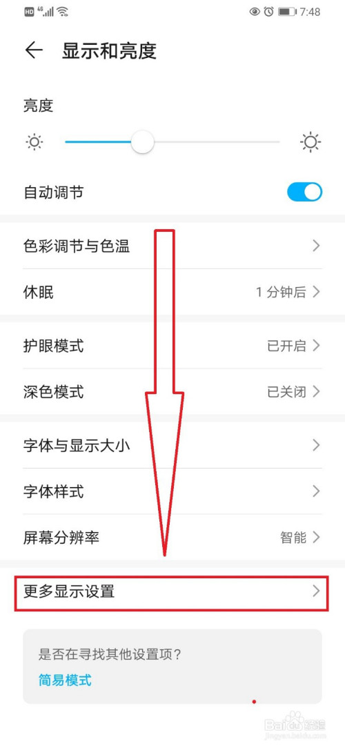 华为手机开启显示运营商名称怎么设置。