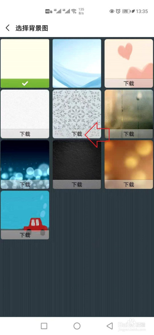 华为手机如何更改微信主题。