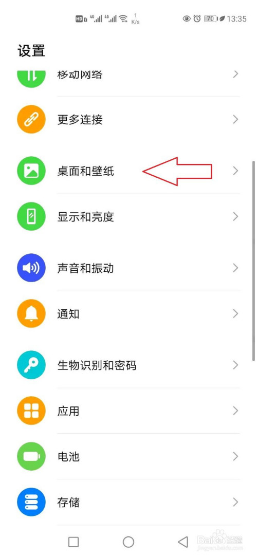 华为手机如何更改微信主题。