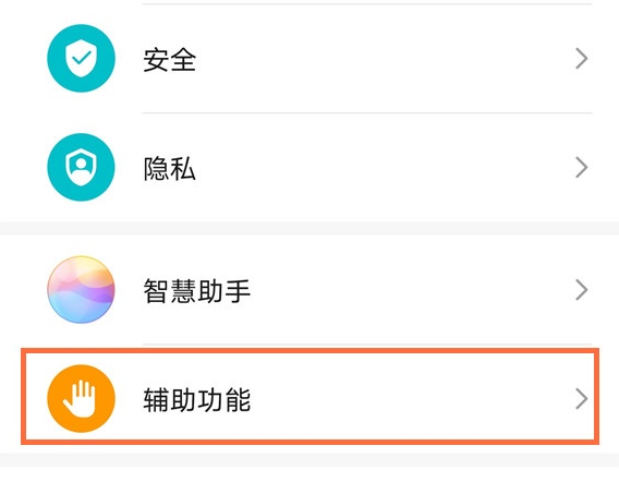 华为手机如何设置双击亮屏。
