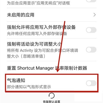 华为手机充电气泡如何设置。