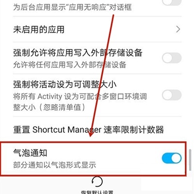 华为手机充电气泡如何设置。