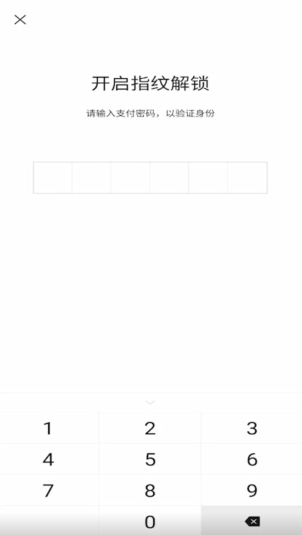 华为手机怎么设置微信指纹锁。