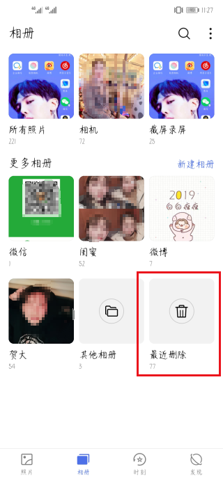 华为手机照片删除怎么恢复。
