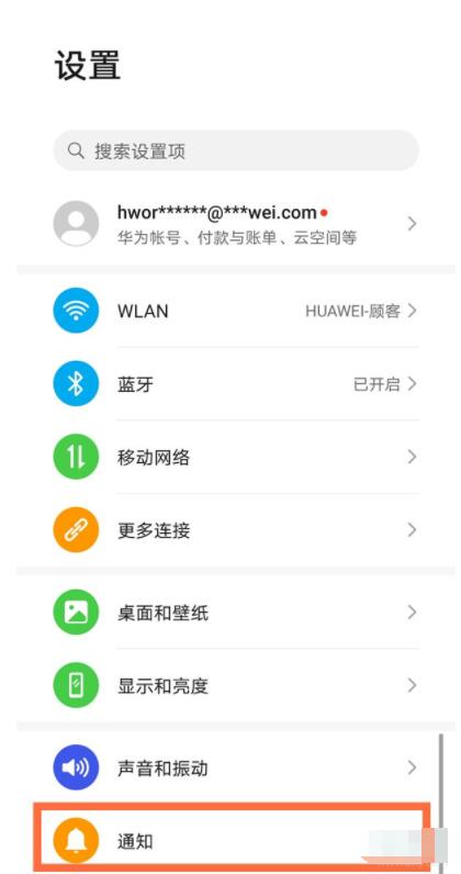 华为手机短信不显示内容如何设置。