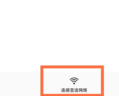 华为手机如何扫描wifi。