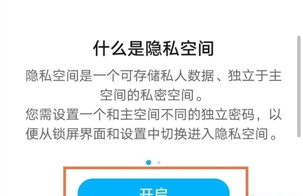 华为手机双系统模式怎么设置。