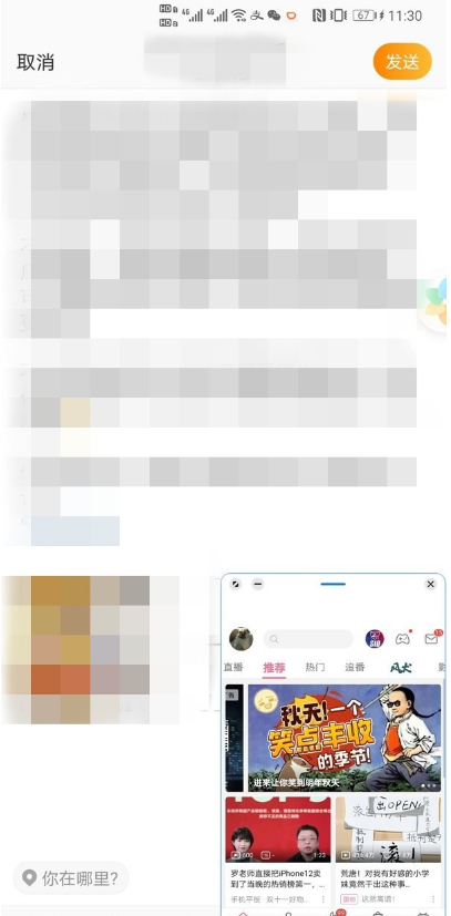 华为手机智慧多窗应用栏怎么开启。