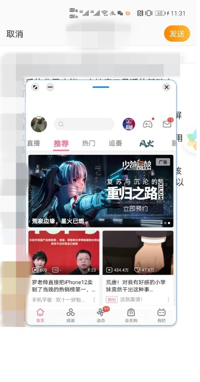 华为手机智慧多窗应用栏怎么开启。