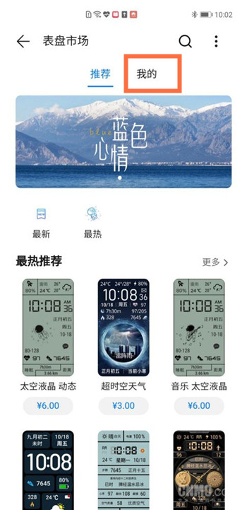 华为手环6如何更换自定义壁纸。