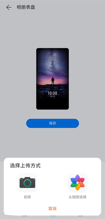 华为手环6如何更换自定义壁纸。
