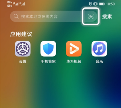 华为手机识物功能如何打开。