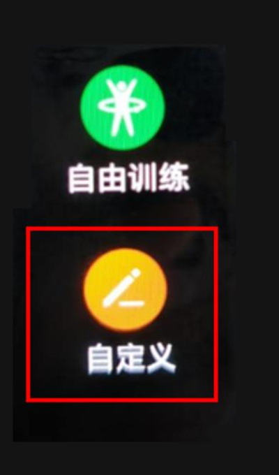 华为手环6pro如何添加运动。