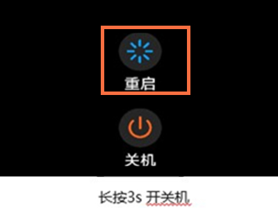 华为手环6pro怎么重启。
