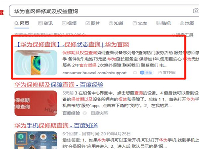 华为手环6pro怎么查真伪。