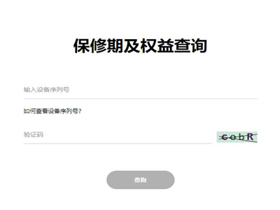 华为手环6pro怎么查真伪。