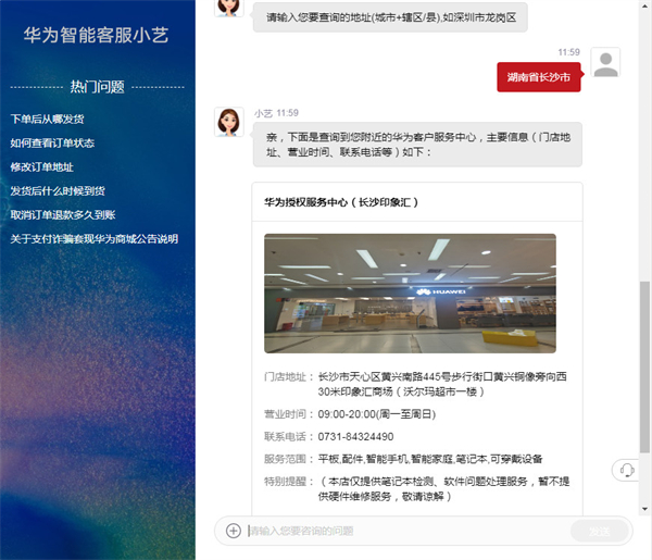 华为授权服务中心可以修手机吗。