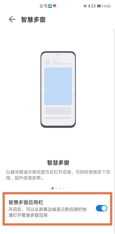 华为手机小窗口模式在什么地方设置。