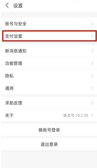 华为手表如何绑定支付宝。