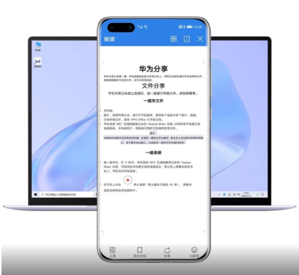 华为手机多屏协同怎么用。