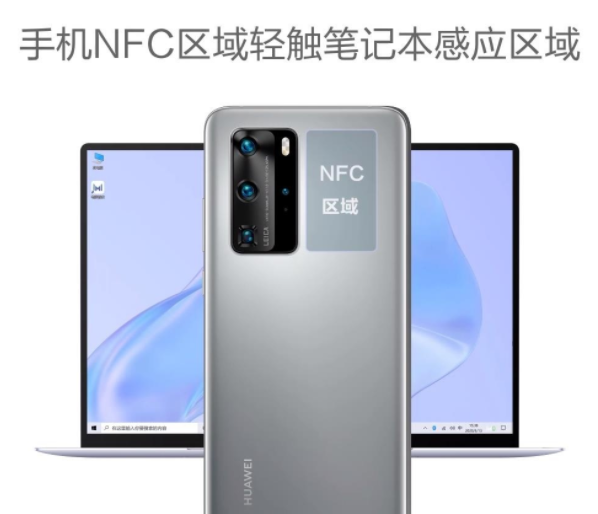 华为手机多屏协同怎么用。