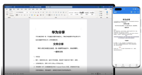 华为手机多屏协同怎么用。