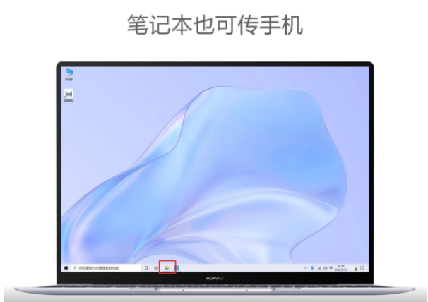 华为手机多屏协同怎么用。